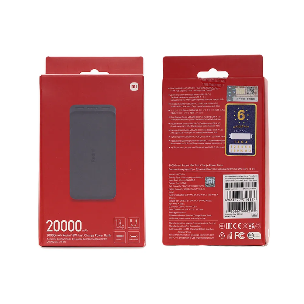 پاوربانک 20000 شیائومی