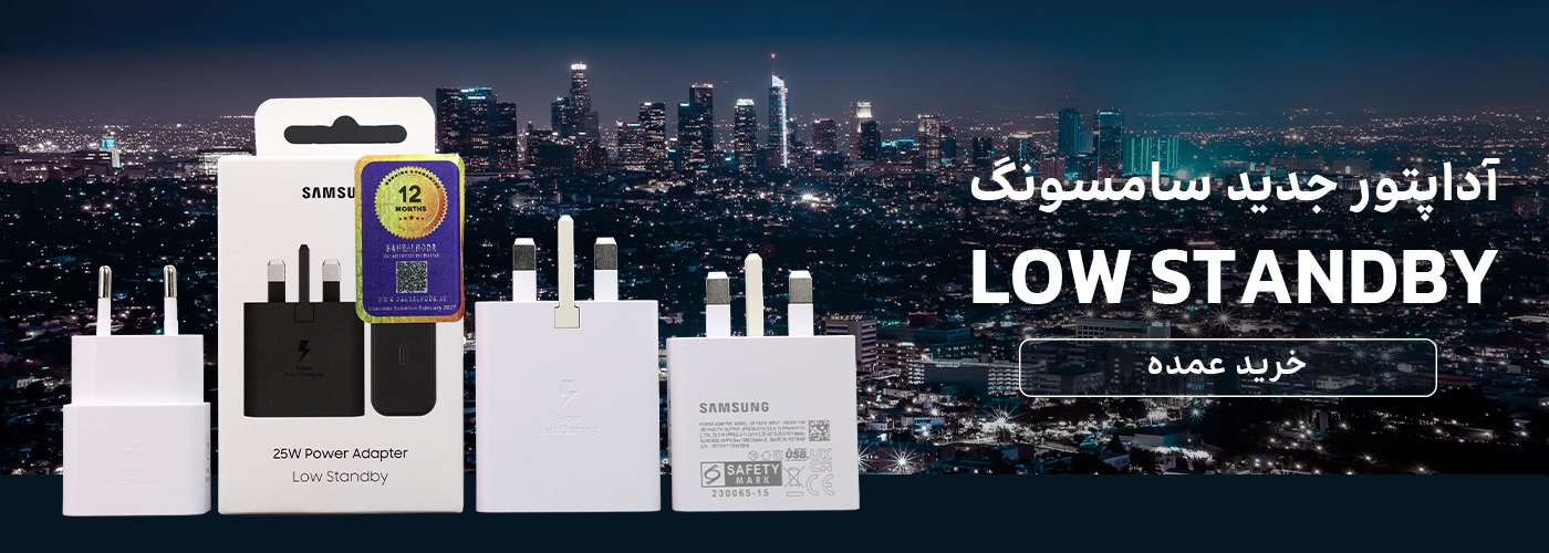 آداپتور اورجینال