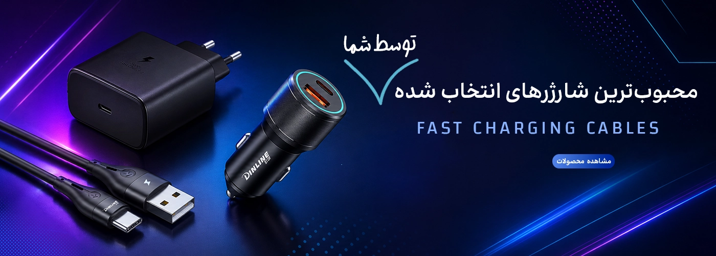 شارژر فندکی