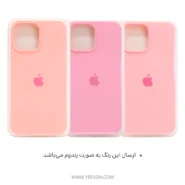 گارد سیلیکونی IPHONE 14 PROMAX